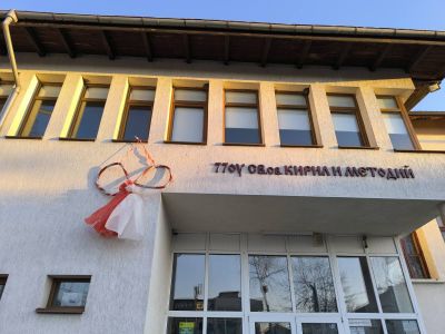Честити мартенски празници 2025 3
