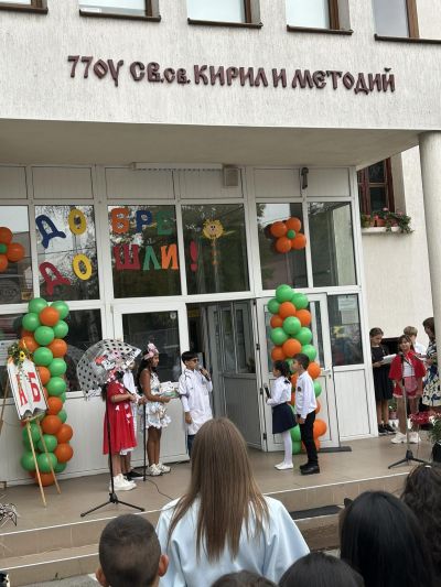Тържествено начало на новата 2026/2027 учебна година 16