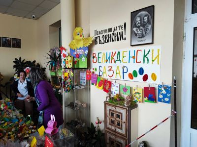 Великденски базар в училище 7